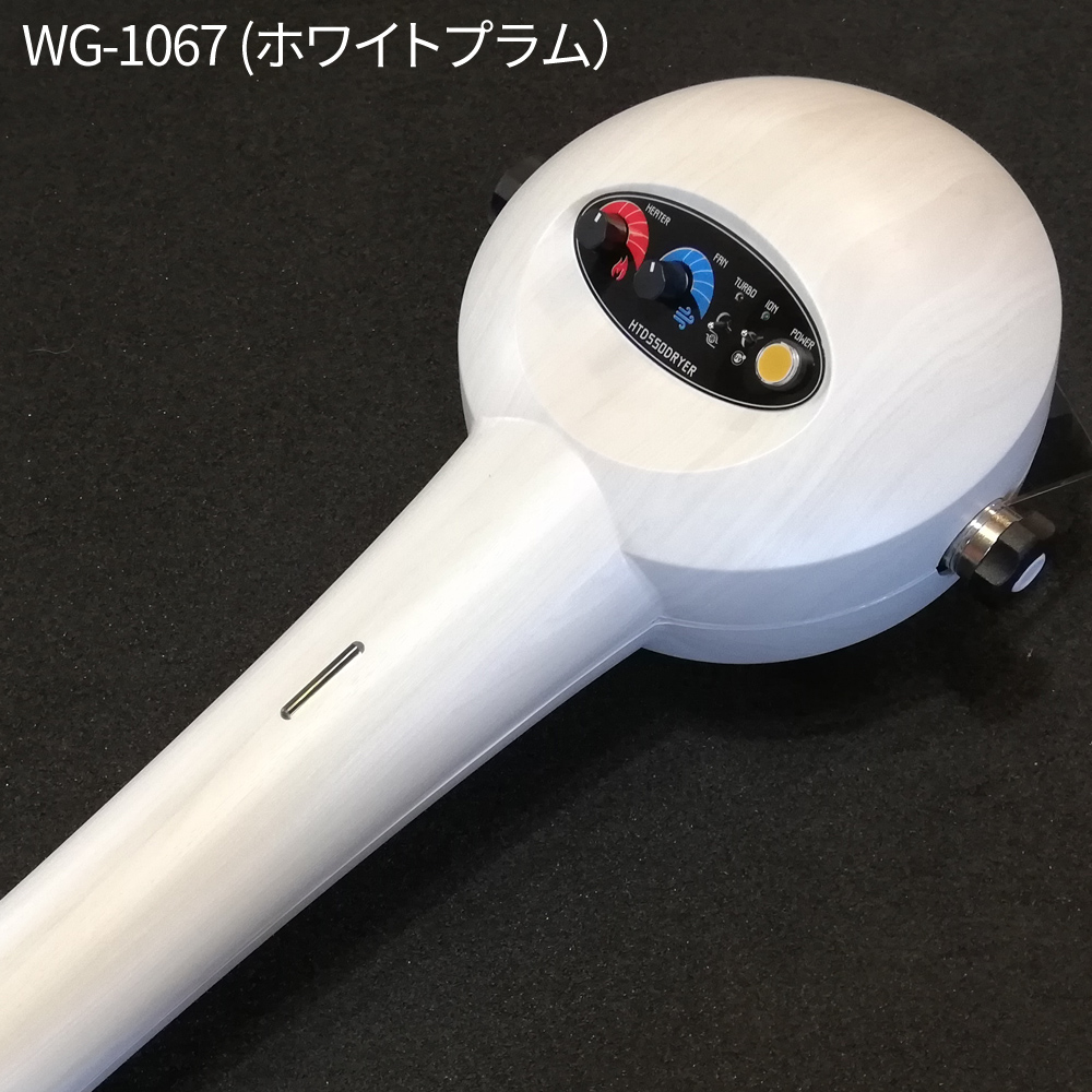 wg1067ホワイトプラム