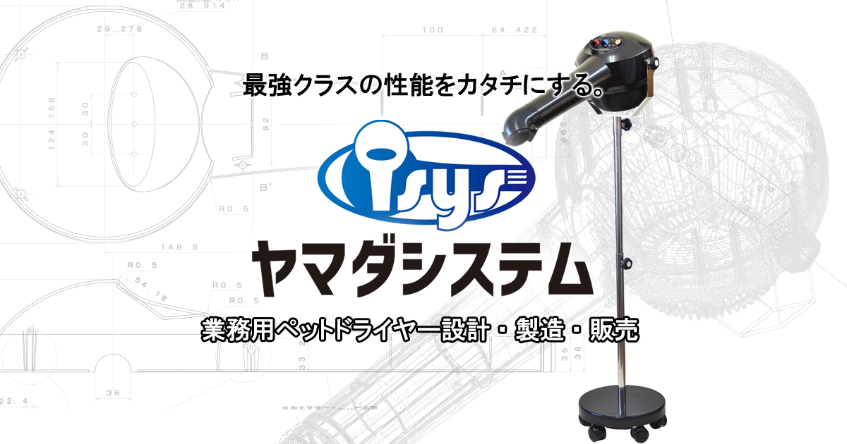 人気新品 FFAヤマダシステム HTD550 FC ハイパーターボドライヤー 重量足スタンド ホワイト 業務用 プロ仕様